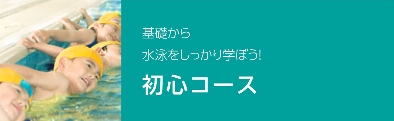 初心